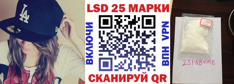 Марки 25I-NBOMe 1,5мг  Купить где  Лыткарино 